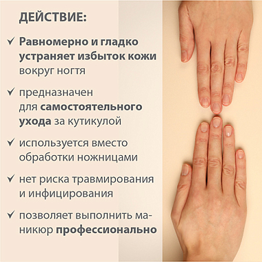 Купить Belweder 8 мл гель для удаления кутикулы алоэ-глицерин