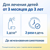 Купить ИРС 19 20 мл 60 доз спрей назальный