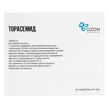Купить Торасемид 10 мг 60 шт таблетки