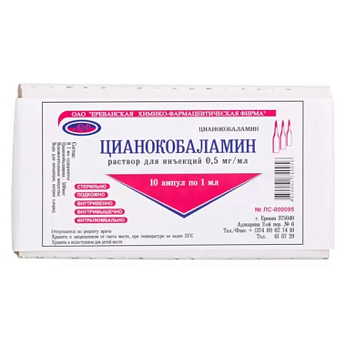 Купить Цианокобаламин 500 мкг 1 мл 10 шт раствор для инъекций