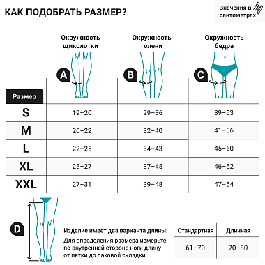 Купить Venoteks колготки компрессионные размер L Артикул 1C305 чёрные