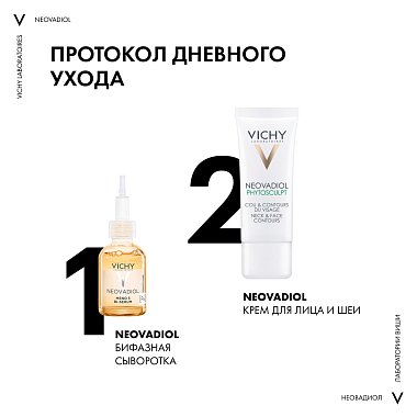 Купить Vichy Neovadiol Phytosculpt 50 мл крем для зоны шеи, декольте и овала лица