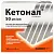 Купить Кетонал 50 мг/мл 10 шт 2 мл раствор для внутривенного и внутримышечного введения