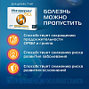 Купить Ингавирин 60 мг 10 шт капсулы