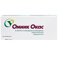 Купить: Омник Окас 0,4 мг 30 шт таблетки с контролируемым высвобождением покрытые оболочкой