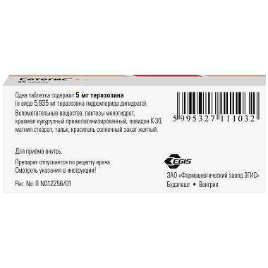 Купить Сетегис 5 мг 30 шт таблетки