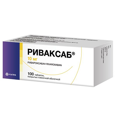 Купить Риваксаб 10 мг 100 шт таблетки покрытые пленочной оболочкой