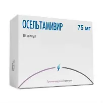 Купить: Осельтамивир 75 мг 10 шт капсулы