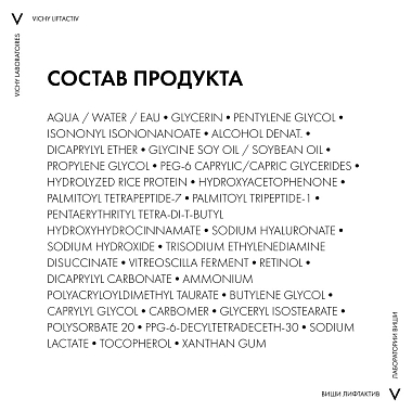 Купить Vichy LiftActiv Retinol Specialist 30 мл сыворотка антивозрастная  для кожи лица против глубоких морщин с ретинолом