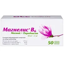 Купить: Магнелис В6 50 шт таблетки покрытые пленочной оболочкой