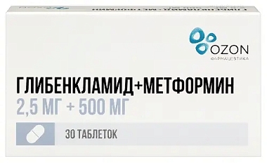 Купить Глибенкламид + Метформин 2,5 мг + 500 мг 30 шт таблетки покрытые пленочной оболочкой