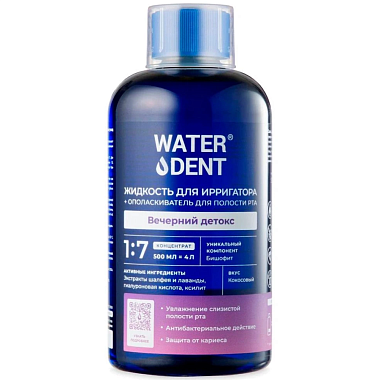 Купить Waterdent 500 мл жидкость для ирригатора вечерний детокс
