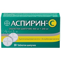 Купить: Аспирин-С 10 шт таблетки шипучие