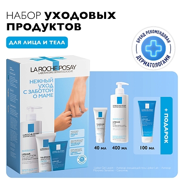 Купить La Roche-Posay Lipikar набор молочко 400 мл + гель для душа успокаивающий 100 мл + крем для лица 40 мл