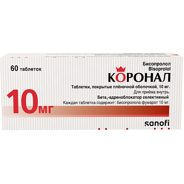 Купить Коронал 10 мг 60 шт таблетки покрытые пленочной оболочкой