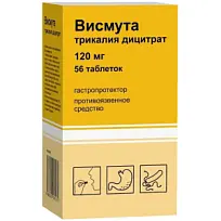 Купить: Висмута трикалия Дицитрат 120 мг 56 шт таблетки покрытые пленочной оболочкой