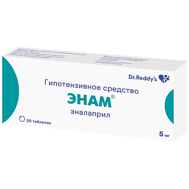 Купить Энам 5 мг 20 шт таблетки