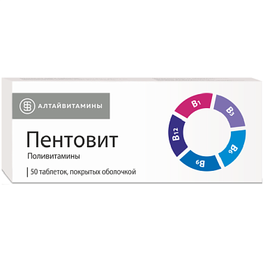Купить Пентовит 50 шт таблетки покрытые оболочкой