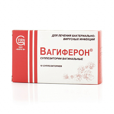 Купить Вагиферон 10 шт суппозитории вагинальные