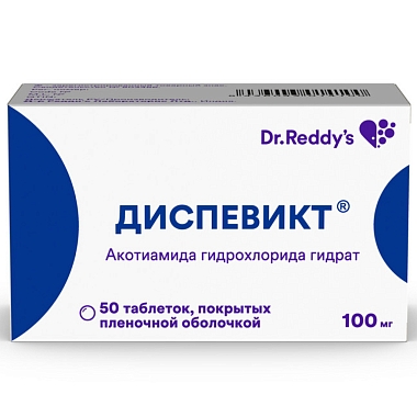 Купить Диспевикт 100 мг 50 шт таблетки покрытые пленочной оболочкой