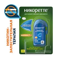 Купить: Никоретте 4 мг 20 шт таблетки для рассасывания фруктовые
