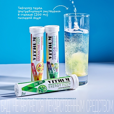 Купить Витрум Энерджи 20 шт таблетки шипучие