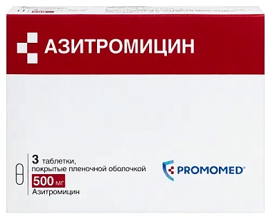 Купить Азитромицин 500 мг 3 шт таблетки покрытые пленочной оболочкой