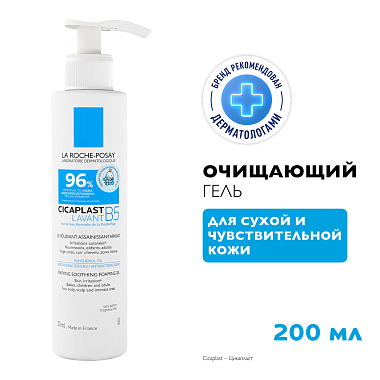 Купить La Roche-Posay Cicaplast Lavant B5  200 мл  гель очищающий  для чувствительной кожи лица и тела склонной к раздражению у взрослых и детей с пантенолом