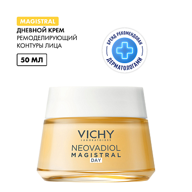 Купить Vichy Neovadiol  50 мл крем дневной антивозрастной  для лица от морщин восстанавливающий и ремоделирующий контуры лица