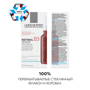 Купить La Roche-Posay Retinol В3 30 мл сыворотка