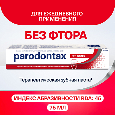 Купить Пародонтакс без фтора 75 мл паста зубная