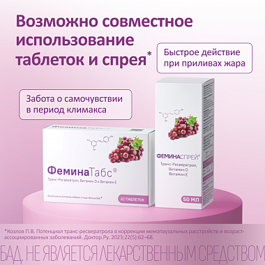 Купить Феминатабс 60 шт таблетки для рассасывания