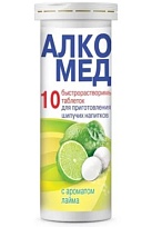 Купить: Алкомед 4 г 10 шт таблетки быстрорастворимые лайм