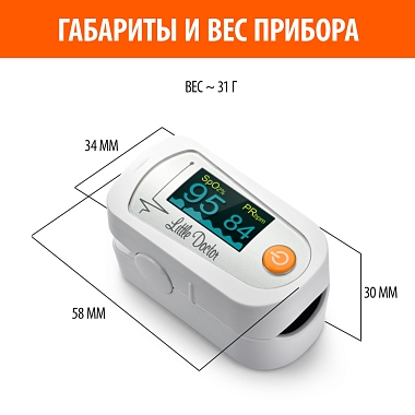 Купить Little Doctor MD300 C23 пульсоксиметр напалечный
