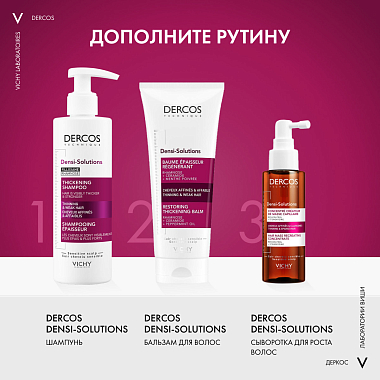 Купить Vichy Dercos Densi-Solutions 200 мл бальзам уплотняющий восстанавливающий  для густоты и объема истонченных волос с церамидами