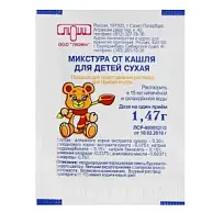 Купить: Сухая микстура от кашля 1,47 г 10 шт порошок для приготовления раствора для приема внутрь для детей