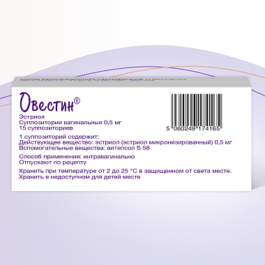 Купить Овестин 500 мкг 15 шт суппозитории вагинальные