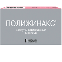 Купить: Полижинакс 6 шт капсулы вагинальные
