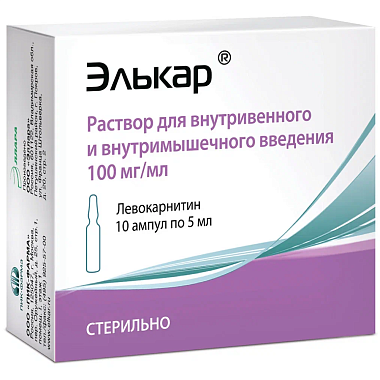 Купить Элькар 100 мг/мл 5 мл 10 шт раствор для внутривенного и внутримышечного введения ампулы