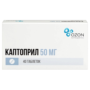 Купить Каптоприл 50 мг 40 шт таблетки