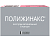 Купить Полижинакс 6 шт капсулы вагинальные