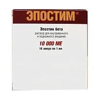 Купить: Эпостим 10000 МЕ/мл 1 мл 10 шт раствор для внутривенного и подкожного введения