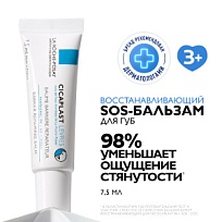 Купить: La Roche-Posay Cicaplast 7,5 мл бальзам восстанавливающий увлажняющий  для губ с пантенолом и маслом ши