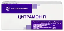 Купить: Цитрамон П 50 шт таблетки