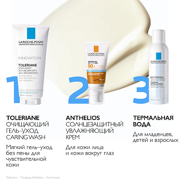 Купить La Roche-Posay Anthelios Uvmune SPF 50+ 50 мл крем для лица