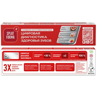 Купить Splat Professional Актив 100 мл паста зубная