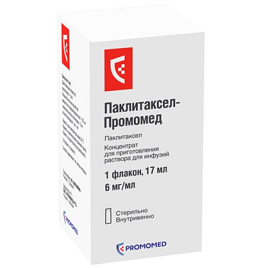 Купить Паклитаксел-Промомед 6 мг/мл 17 мл 1 шт концентрат для приготовления раствора для инфузий флакон