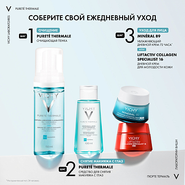 Купить Vichy Purete Thermale 100 мл средство для снятия макияжа с глаз и кожи лица успокаивающее