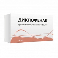 Купить: Диклофенак 100 мг 10 шт суппозитории ректальные