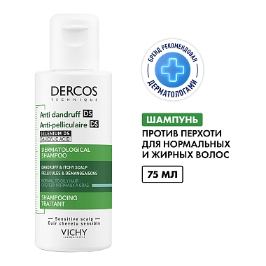 Купить Vichy Dercos DS 75 мл шампунь интенсивный  против перхоти зуда и себореи для нормальных и жирных волос с селеном и салициловой кислотой